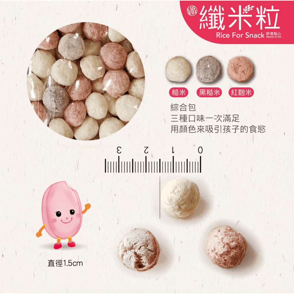 玉山碾米 無麩質米餅 (綜合纖米粒80g/綜合纖米條60g/芝麻纖米條60g) 100%純米 即時點心【濠氣老闆】-細節圖2