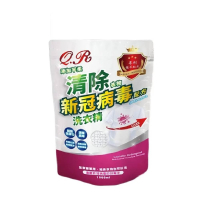 QR芊柔清除衣物新冠病毒洗衣精1000ml袋裝 新冠洗衣精 洗衣精 抗菌洗衣精