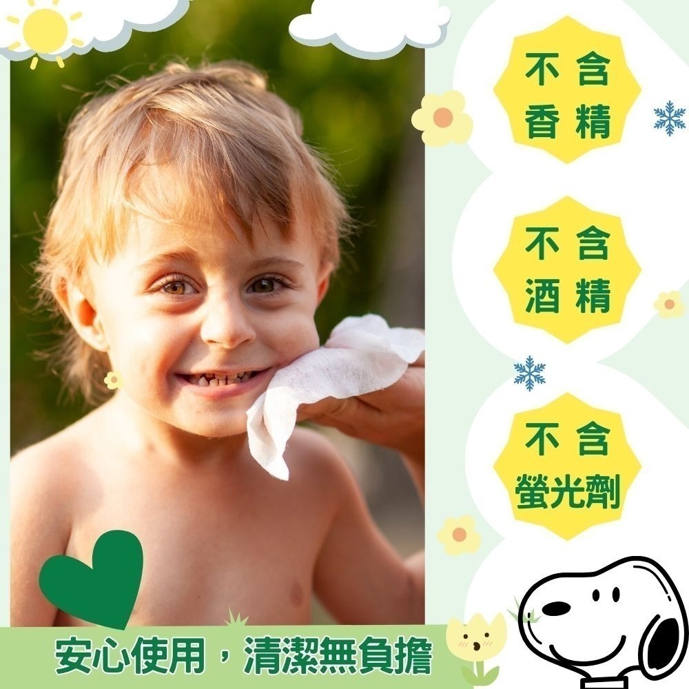 芊柔 純水濕紙巾 芊柔濕紙巾snoopy 80抽/10抽 嬰兒溼紙巾 純水-細節圖2
