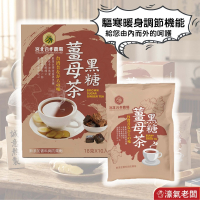 宮北合作農場 黑糖薑母茶18g*10包  薑母茶 老薑 沖泡 生理期飲品 台灣製造 黑糖薑茶 黑糖 秋冬【濠氣老闆】