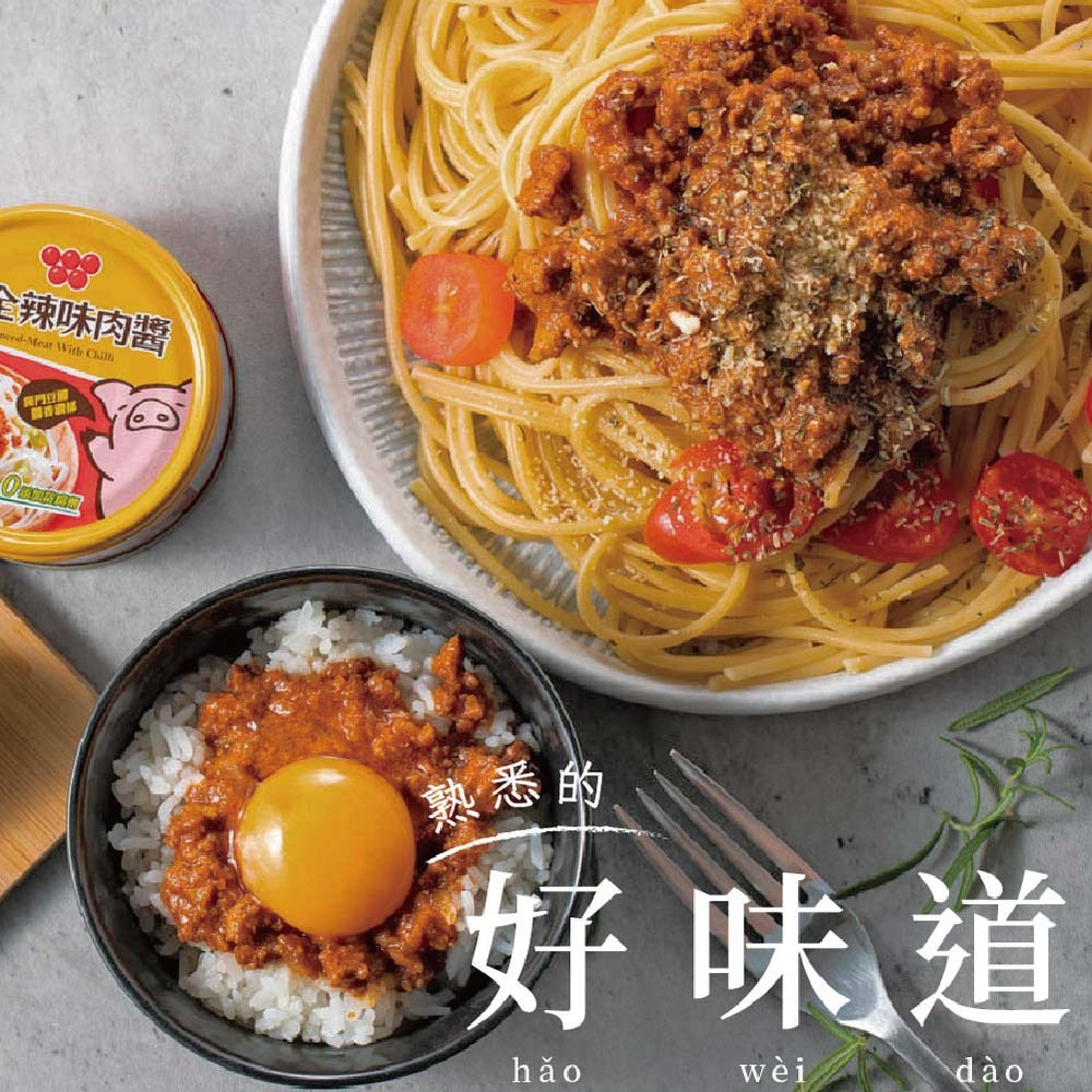 味全辣味肉醬罐頭150g-細節圖3