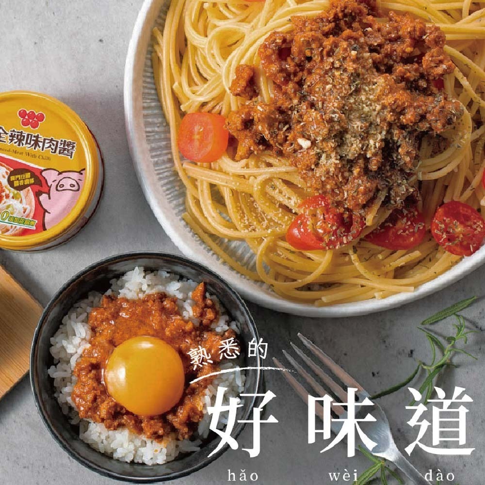 味全辣味肉醬罐頭150g 罐頭 配飯罐頭 肉醬【濠氣老闆】-細節圖3