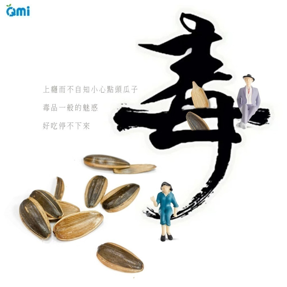 QMI 點頭瓜子(300G) 休閒零食 瓜子 葵瓜子 零食 零嘴 小零食 焦糖葵瓜子 甘草瓜子 五香瓜子【濠氣老闆】-細節圖4