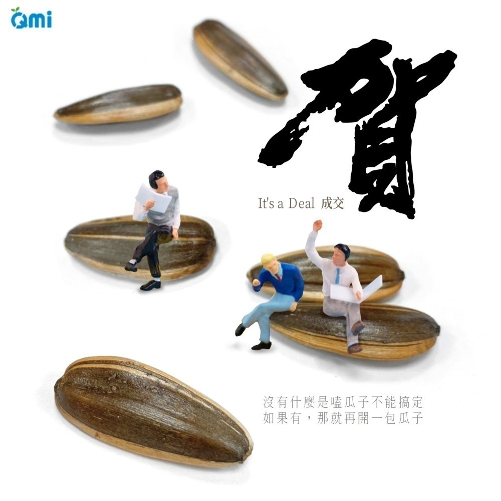 QMI 點頭瓜子(300G) 休閒零食 瓜子 葵瓜子 零食 零嘴 小零食 焦糖葵瓜子 甘草瓜子 五香瓜子【濠氣老闆】-細節圖5