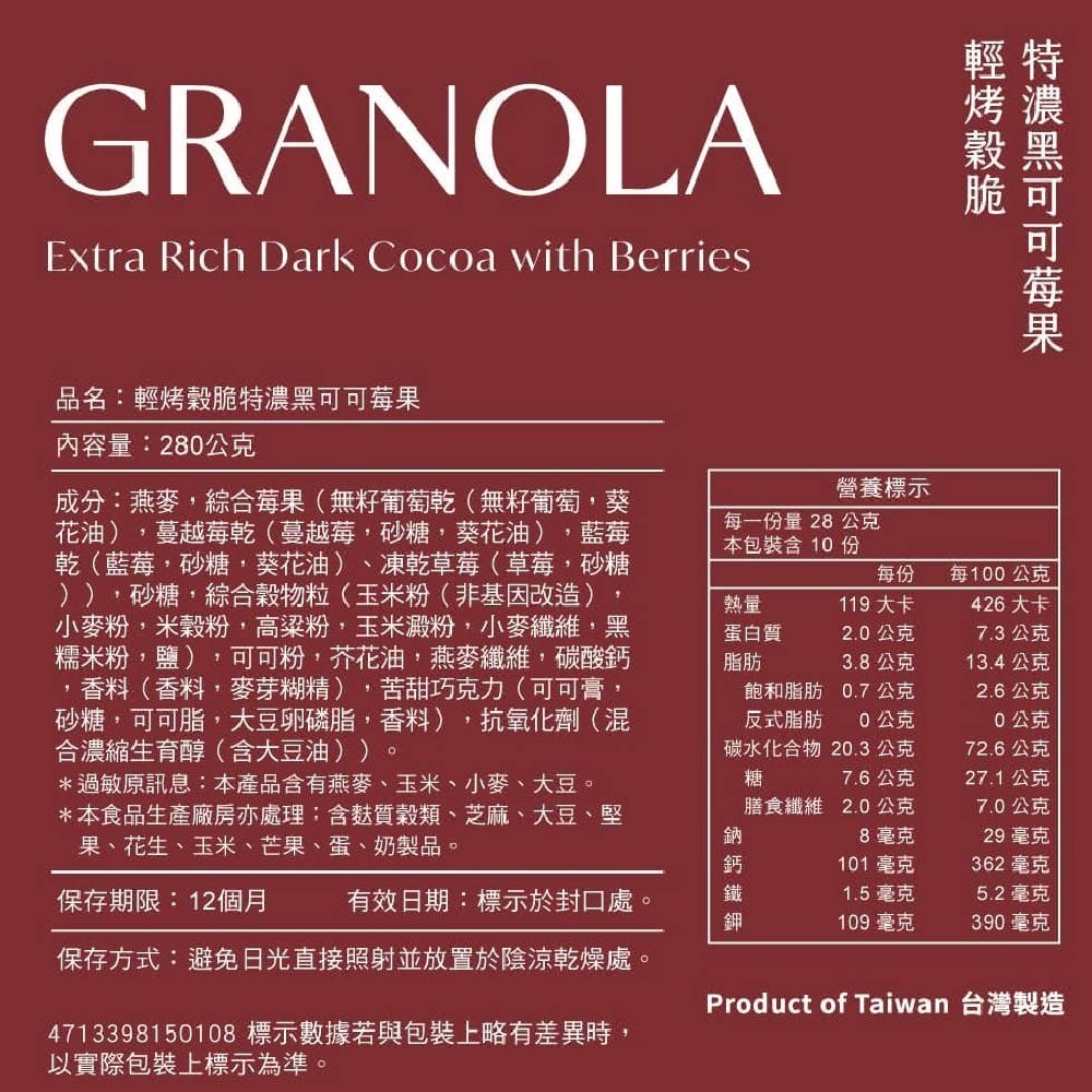 馬玉山 輕烤穀脆燕麥片 granola特濃系列 (280g/袋)五種口味 任選早餐麥片/早餐脆片/零食推薦【濠氣老闆】-細節圖7