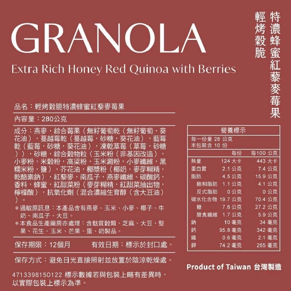 馬玉山 輕烤穀脆燕麥片 granola特濃系列 (280g/袋)五種口味 任選早餐麥片/早餐脆片/零食推薦【濠氣老闆】-細節圖3