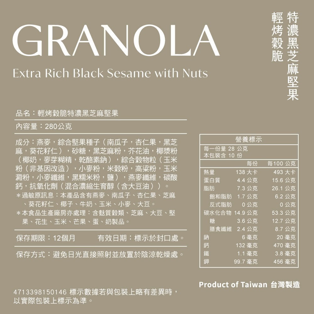 馬玉山 輕烤穀脆燕麥片 granola特濃系列 (280g/袋)五種口味 任選早餐麥片/早餐脆片/零食推薦【濠氣老闆】-細節圖5