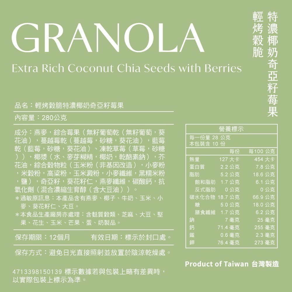 馬玉山 輕烤穀脆燕麥片 granola特濃系列 (280g/袋)五種口味 任選早餐麥片/早餐脆片/零食推薦【濠氣老闆】-細節圖6