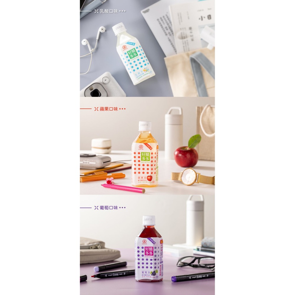 工研好醋多多350ml (蘋果醋/葡萄醋/乳酸醋)-細節圖6