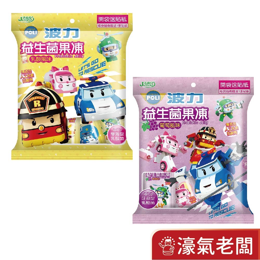 吉樂兒 波力益生菌果凍-葡萄/乳酸100G 260G果凍 兒童果凍 袋裝果凍 兒童果凍贈貼紙-細節圖2