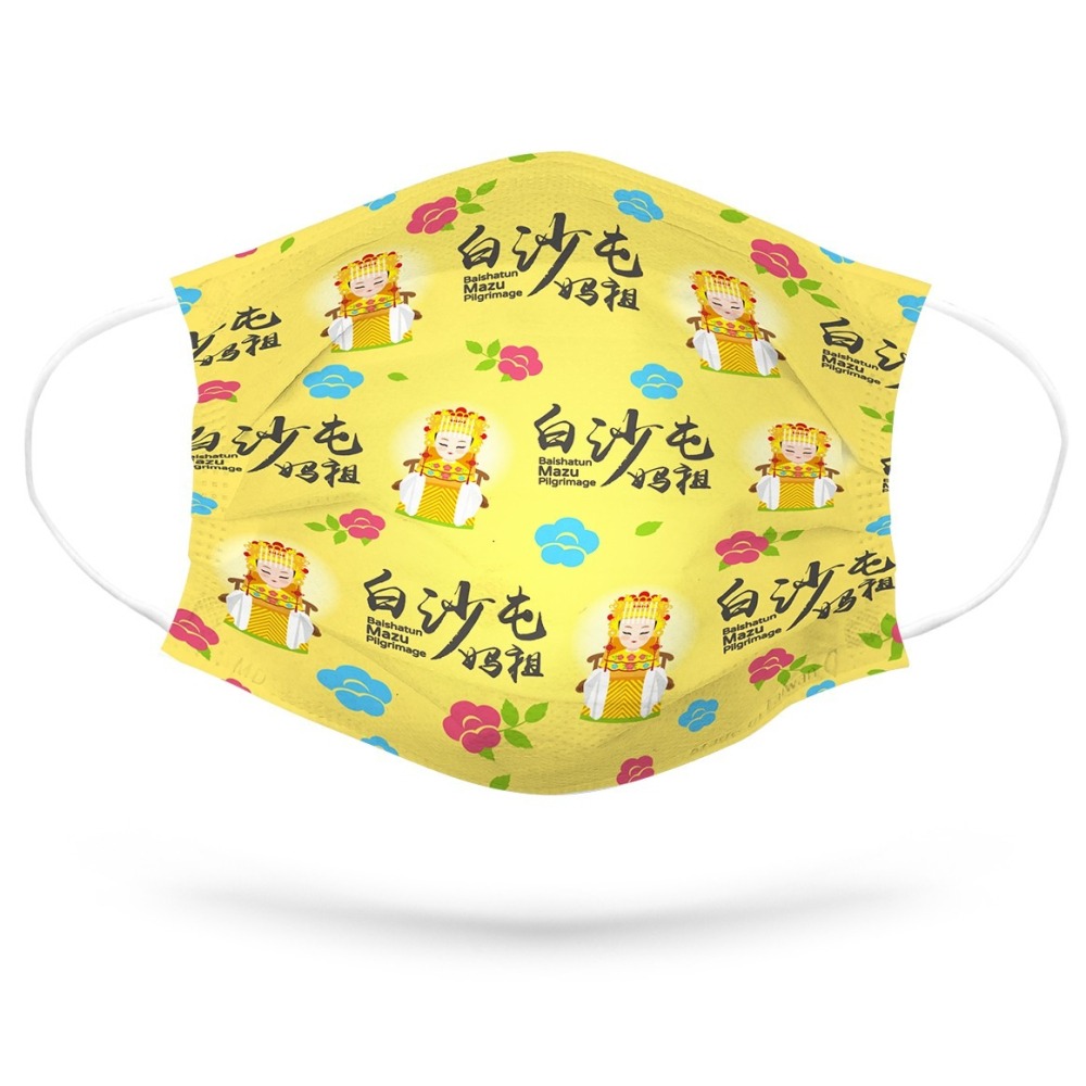 白沙屯媽祖進香口罩單片(勇腳黃/粉紅超跑)白沙屯 白沙屯媽祖 結緣品 口罩 香燈腳 醫療口罩【濠氣老闆】-細節圖3