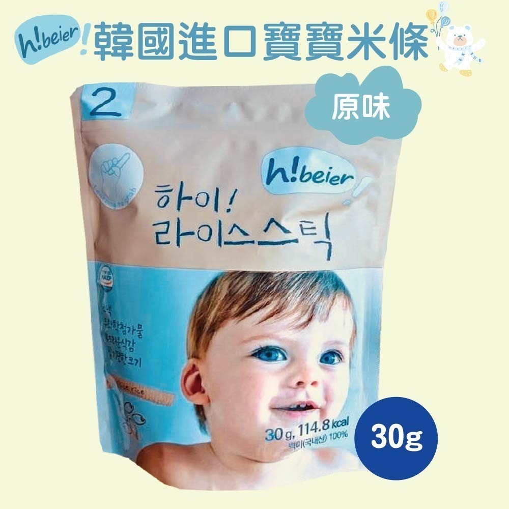【韓國嗨唄兒Hibeier】韓國寶寶米餅(30g/包) 嬰兒米餅 韓國米餅 嬰兒副食品 寶寶零食 寶寶餅乾【濠氣老闆】-規格圖9