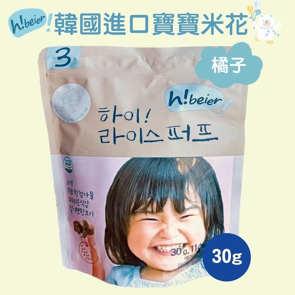 【韓國嗨唄兒Hibeier】韓國寶寶米餅(30g/包) 嬰兒米餅 韓國米餅 嬰兒副食品 寶寶零食 寶寶餅乾【濠氣老闆】-規格圖9