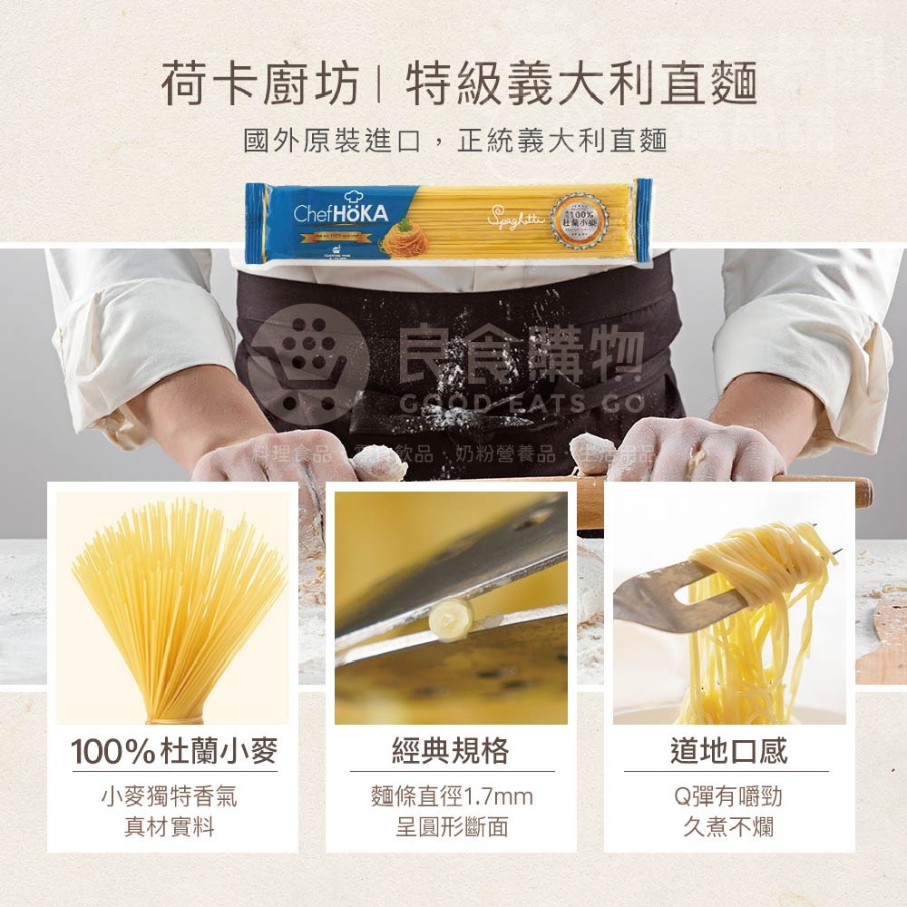 荷卡義大利麵 直麵(200g/包) 杜蘭小麥粉製成 原裝進口-細節圖2