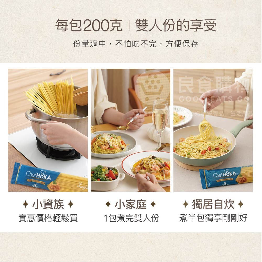 荷卡義大利麵 直麵(200g/包) 杜蘭小麥粉製成 原裝進口-細節圖3