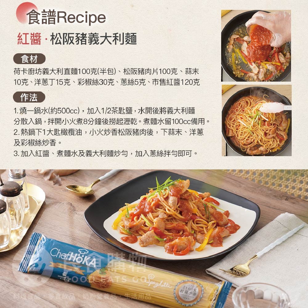 荷卡義大利麵 直麵(200g/包) 杜蘭小麥粉製成 原裝進口-細節圖5