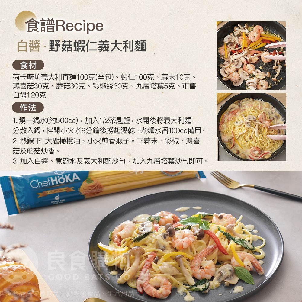 荷卡義大利麵 直麵(200g/包) 杜蘭小麥粉製成 原裝進口-細節圖7