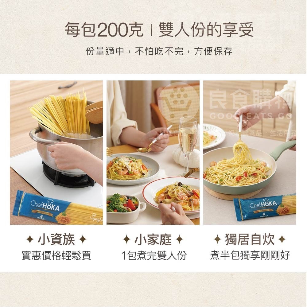 荷卡義大利麵 直麵(200g/包) 杜蘭小麥粉製成 原裝進口【濠氣老闆】-細節圖3