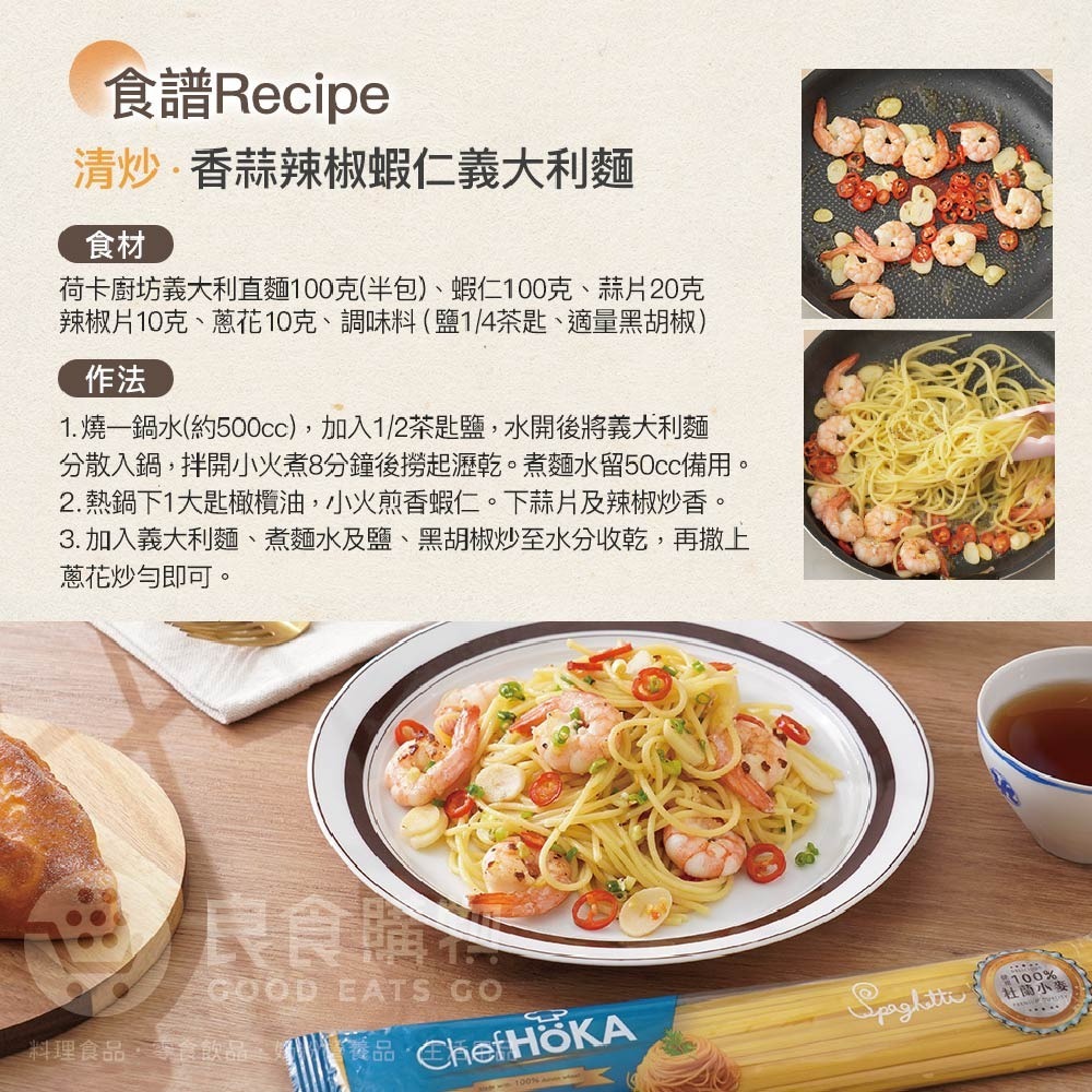 荷卡義大利麵 直麵(200g/包) 杜蘭小麥粉製成 原裝進口【濠氣老闆】-細節圖6