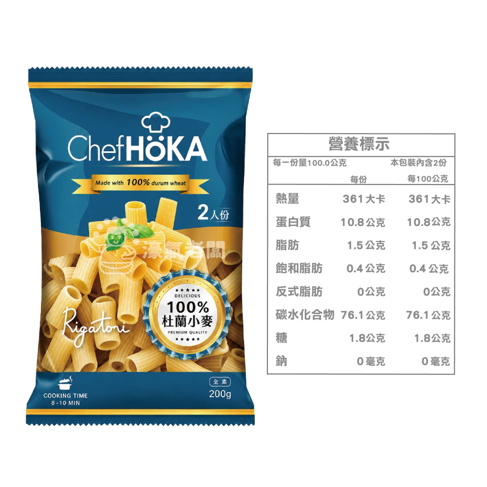 荷卡廚坊特級義大利直麵/特級義大利水管麵200g 土耳其 小麥粉 義大利麵 素食 料理 西餐料理 露營【濠氣老闆】-細節圖4