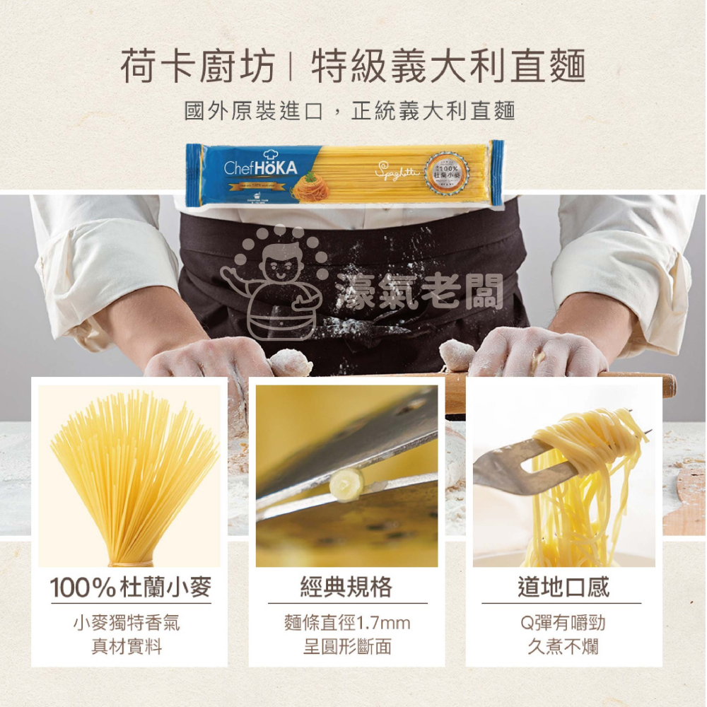 荷卡廚坊特級義大利直麵/特級義大利水管麵200g 土耳其 小麥粉 義大利麵 素食 料理 西餐料理 露營【濠氣老闆】-細節圖6