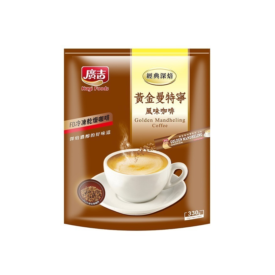 廣吉咖啡 黃金曼特寧二合一深焙/黃金曼特寧/藍山碳燒咖啡/白咖啡三合一 沖泡 咖啡粉 即溶咖啡 即溶咖啡粉【濠氣老闆】-規格圖9