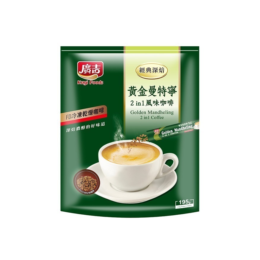 廣吉咖啡 黃金曼特寧二合一深焙/黃金曼特寧/藍山碳燒咖啡/白咖啡三合一 沖泡 咖啡粉 即溶咖啡 即溶咖啡粉【濠氣老闆】-規格圖9