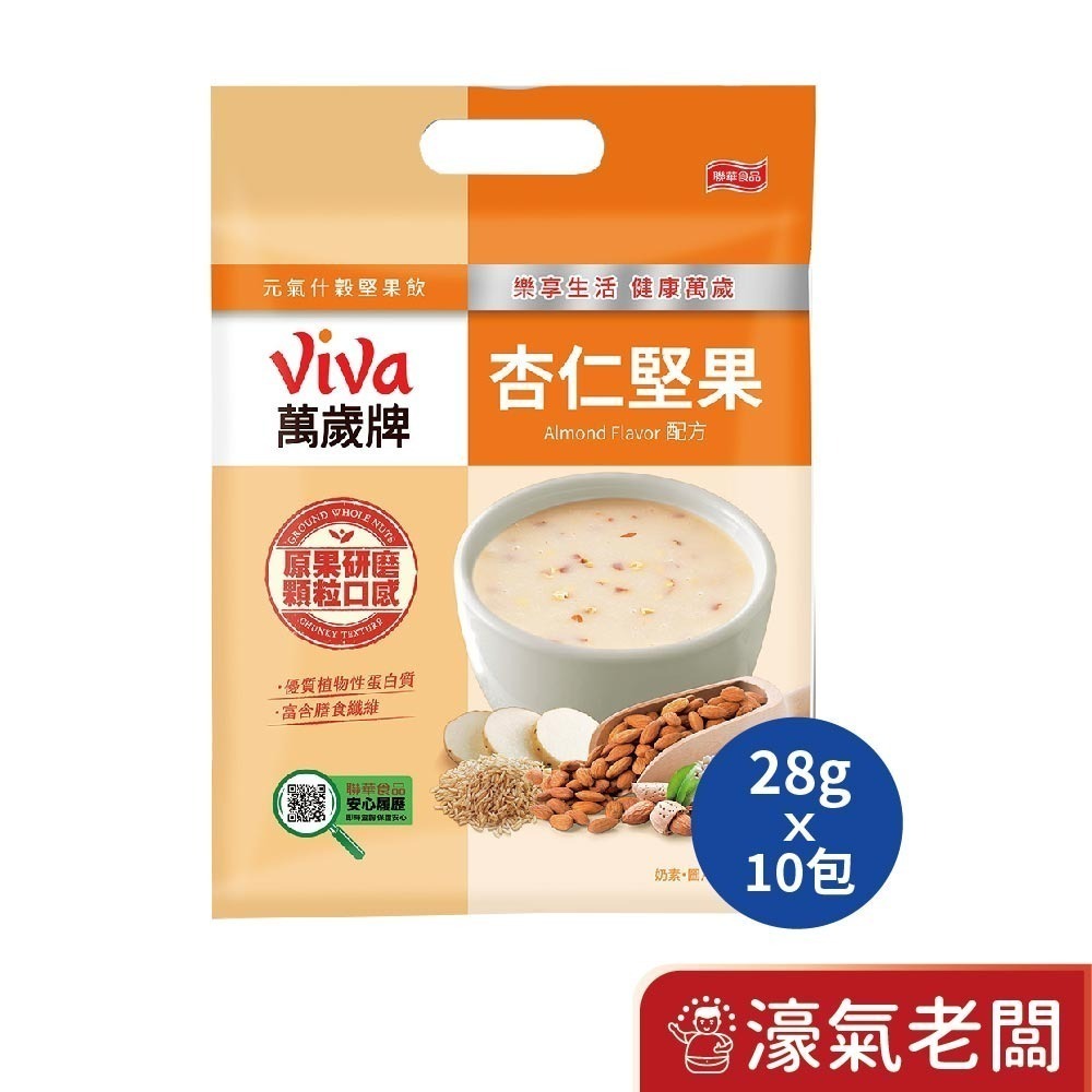 萬歲牌什穀堅果飲杏仁堅果配方