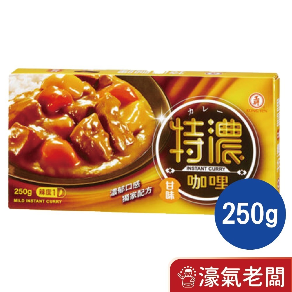 【工研】特濃咖哩塊甘味250g