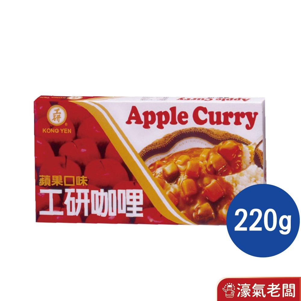 工研益壽多速食咖哩塊(甘味/中辣/辣味/蘋果蜂蜜/兒童/素食咖哩)(125g/220g)-規格圖9