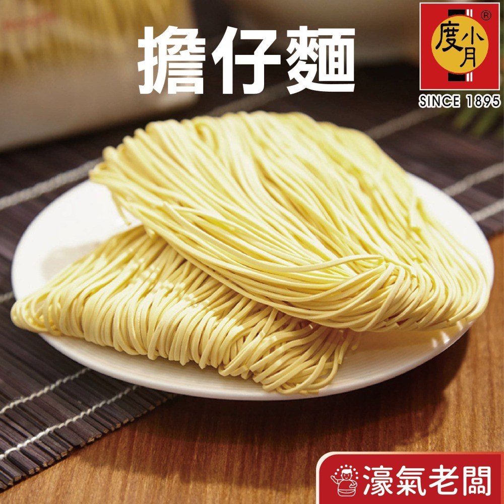 度小月臺南乾麵  擔仔麵 關廟麵 蕎麥麵 刀削麵 蕎麥刀削麵 8片300g起 麵條【濠氣老闆】-細節圖6