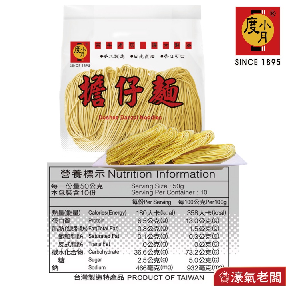 度小月臺南乾麵  擔仔麵 關廟麵 蕎麥麵 刀削麵 蕎麥刀削麵 8片300g起 麵條【濠氣老闆】-細節圖8