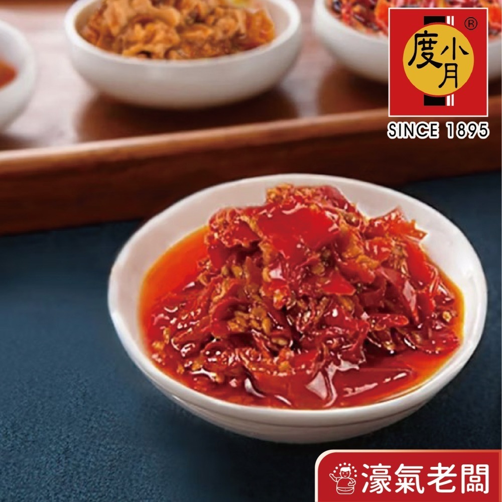 度小月辣椒醬 朝天椒 蒜蓉朝天椒130g拌飯 拌麵 手工辣椒醬 蒜蓉辣椒醬 辣椒油 拌麵醬 臺南名產伴手禮【濠氣老闆】-細節圖2