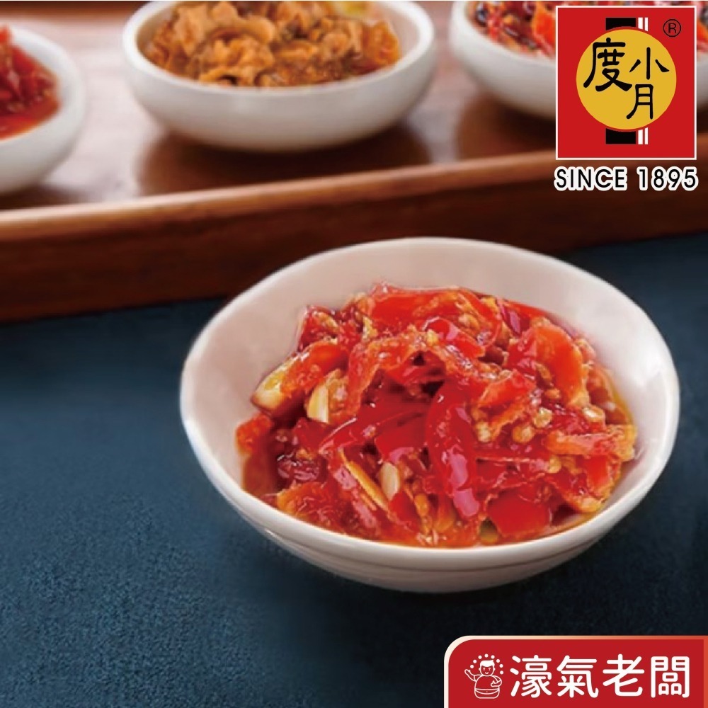 度小月辣椒醬 朝天椒 蒜蓉朝天椒130g拌飯 拌麵 手工辣椒醬 蒜蓉辣椒醬 辣椒油 拌麵醬 臺南名產伴手禮【濠氣老闆】-細節圖3