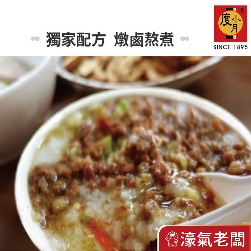 度小月臺南 原味肉燥 微辣肉躁 170g 拌飯拌麵 手工製造 罐頭-細節圖5