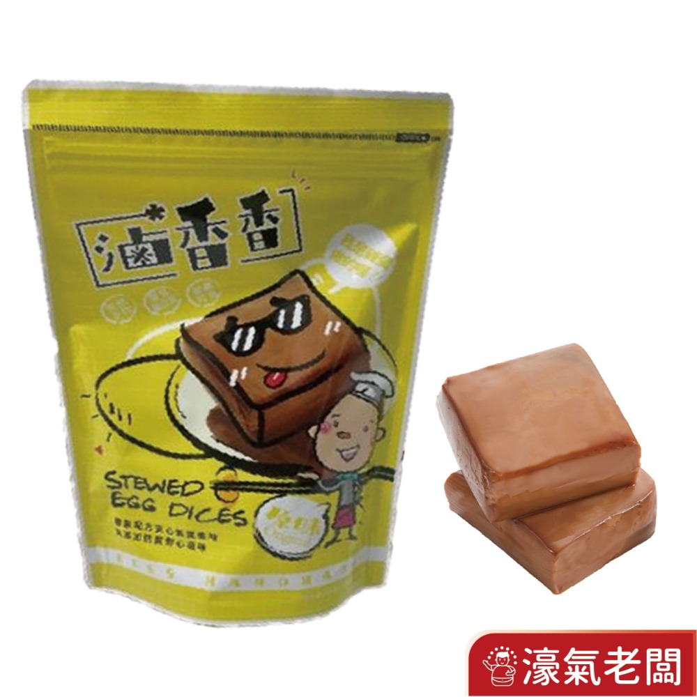 金寶蛋品滷香香蛋白丁原味/ 辣味/白黑胡椒280g 滷蛋白 優質高蛋白 低卡零食 健身族 即食品【濠氣老闆】-細節圖2