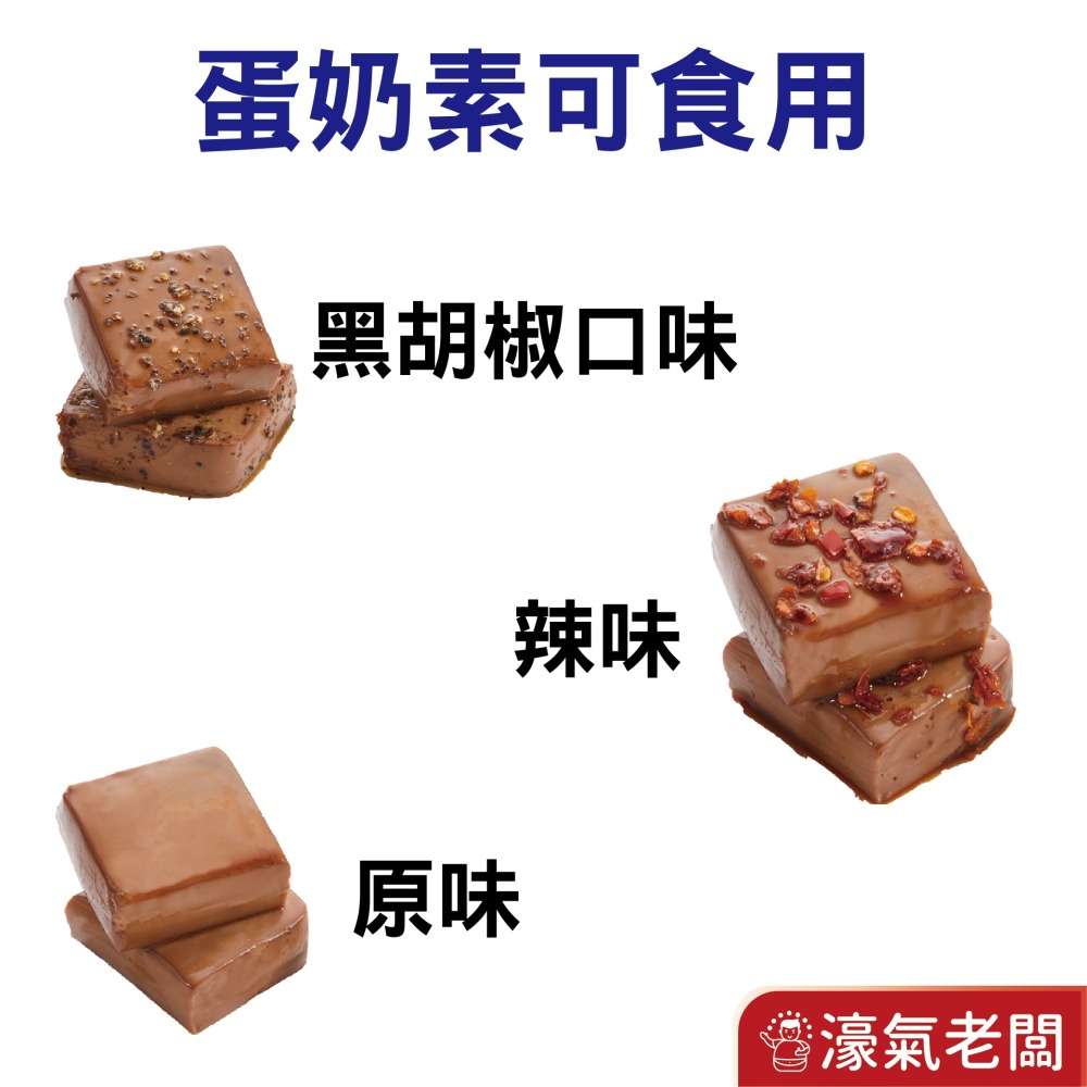 金寶蛋品滷香香蛋白丁原味/ 辣味/白黑胡椒280g 滷蛋白 優質高蛋白 低卡零食 健身族 即食品【濠氣老闆】-細節圖5