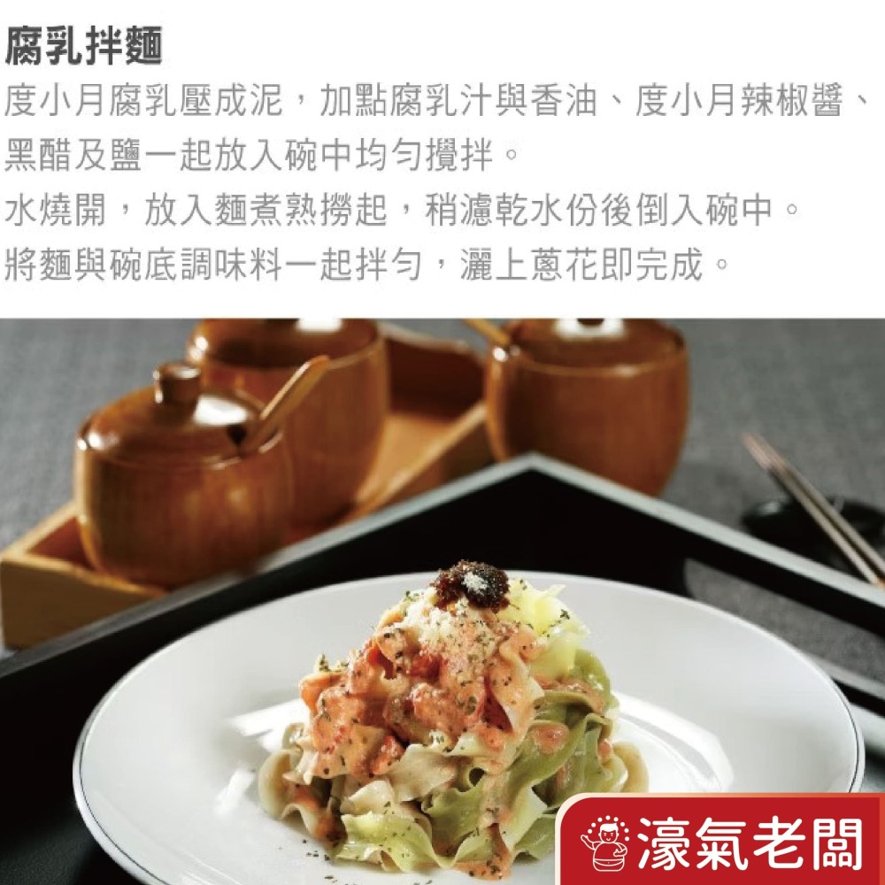 度小月臺南豆腐乳四口味 酒釀 紅麴 辣豆瓣 麻油  330g-370g 拌飯拌麵 手工製造 【濠氣老闆】-細節圖7