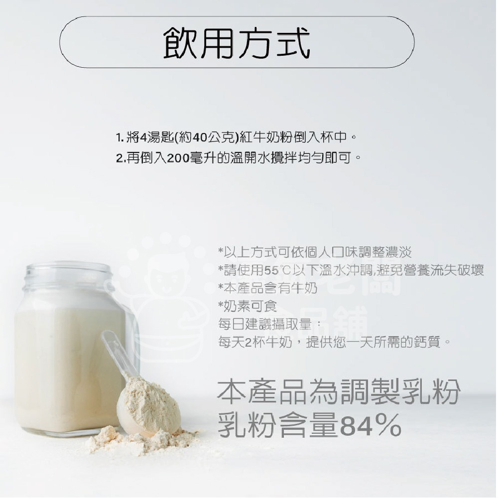 紅牛小康健奶粉1.4kg-成長關鍵 沖泡 益生菌 保護 乳清蛋白 高鈣 【濠氣老闆】【效期2027/11/3】-細節圖2