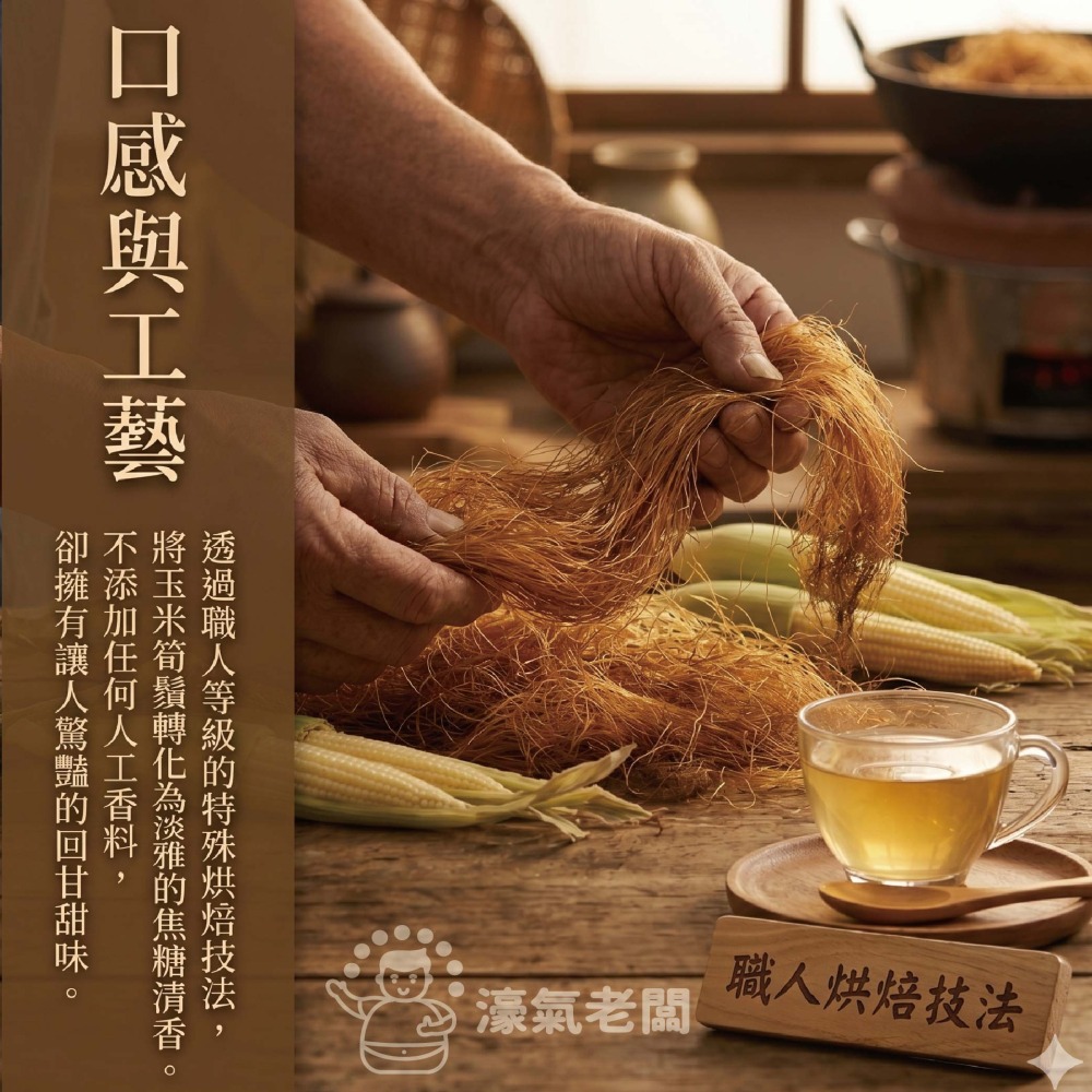雙笙妹妹 玉米鬚茶25個茶包/盒  清爽 養生 輕體 飲品 【濠氣老闆】-細節圖4