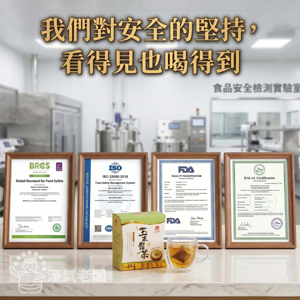 雙笙妹妹 玉米鬚茶25個茶包/盒  清爽 養生 輕體 飲品 【濠氣老闆】-細節圖6