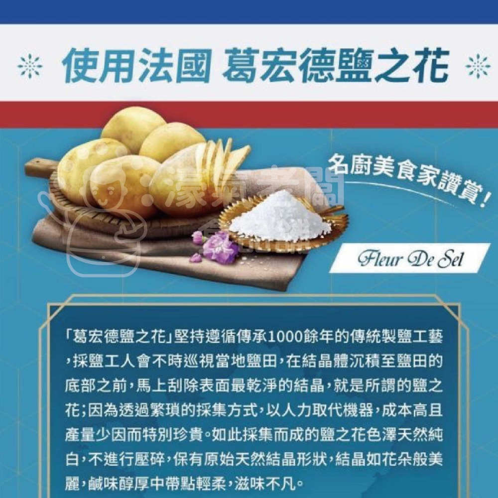卡迪那 享自然洋芋片 鹽之花58g 洋芋片 聯華食品 零食餅乾 台灣製造 台灣零食 好吃零食 追劇零食 宵夜零食-細節圖2