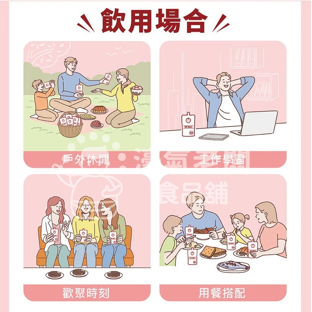 爸爸的農場100%蘋果汁180MLX30入(非濃縮還原) 韓國果汁 蘋果汁 直飲 果汁 飲料 韓國製造【濠氣老闆】-細節圖3