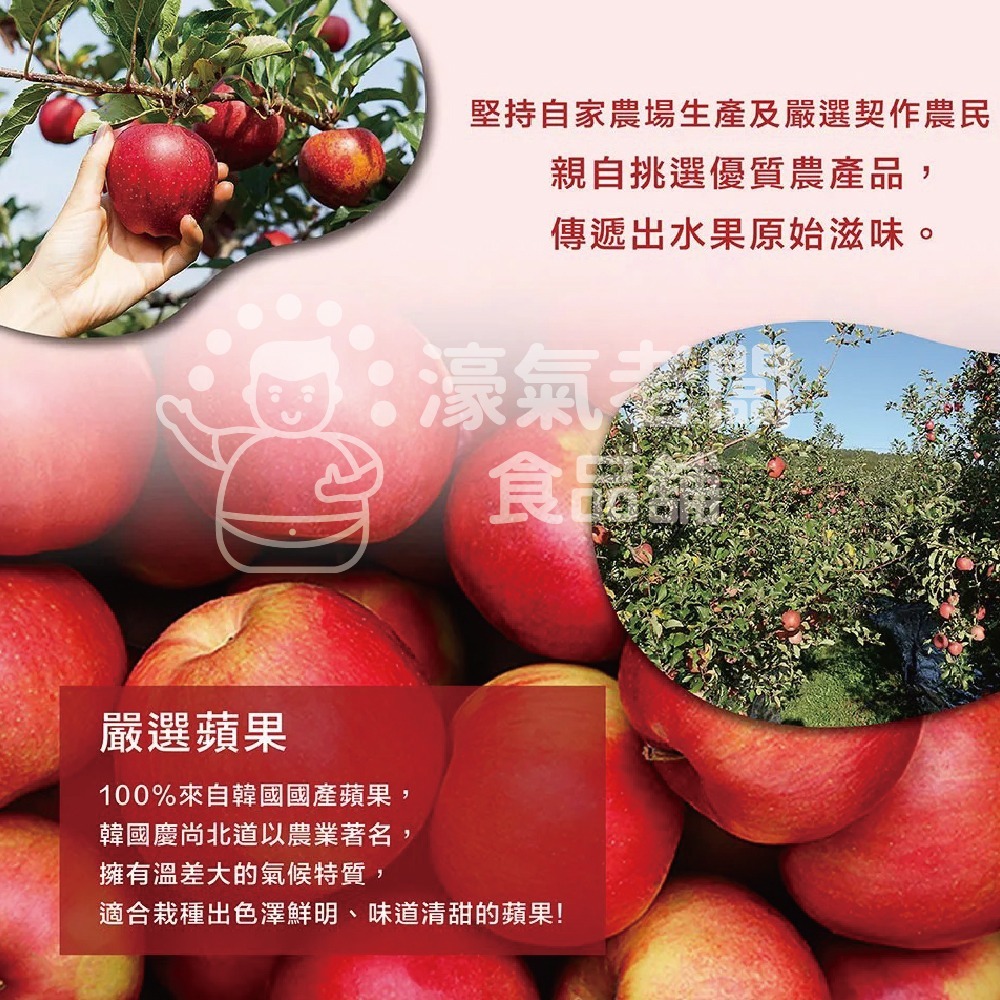 爸爸的農場100%蘋果汁180MLX30入(非濃縮還原) 韓國果汁 蘋果汁 直飲 果汁 飲料 韓國製造【濠氣老闆】-細節圖5