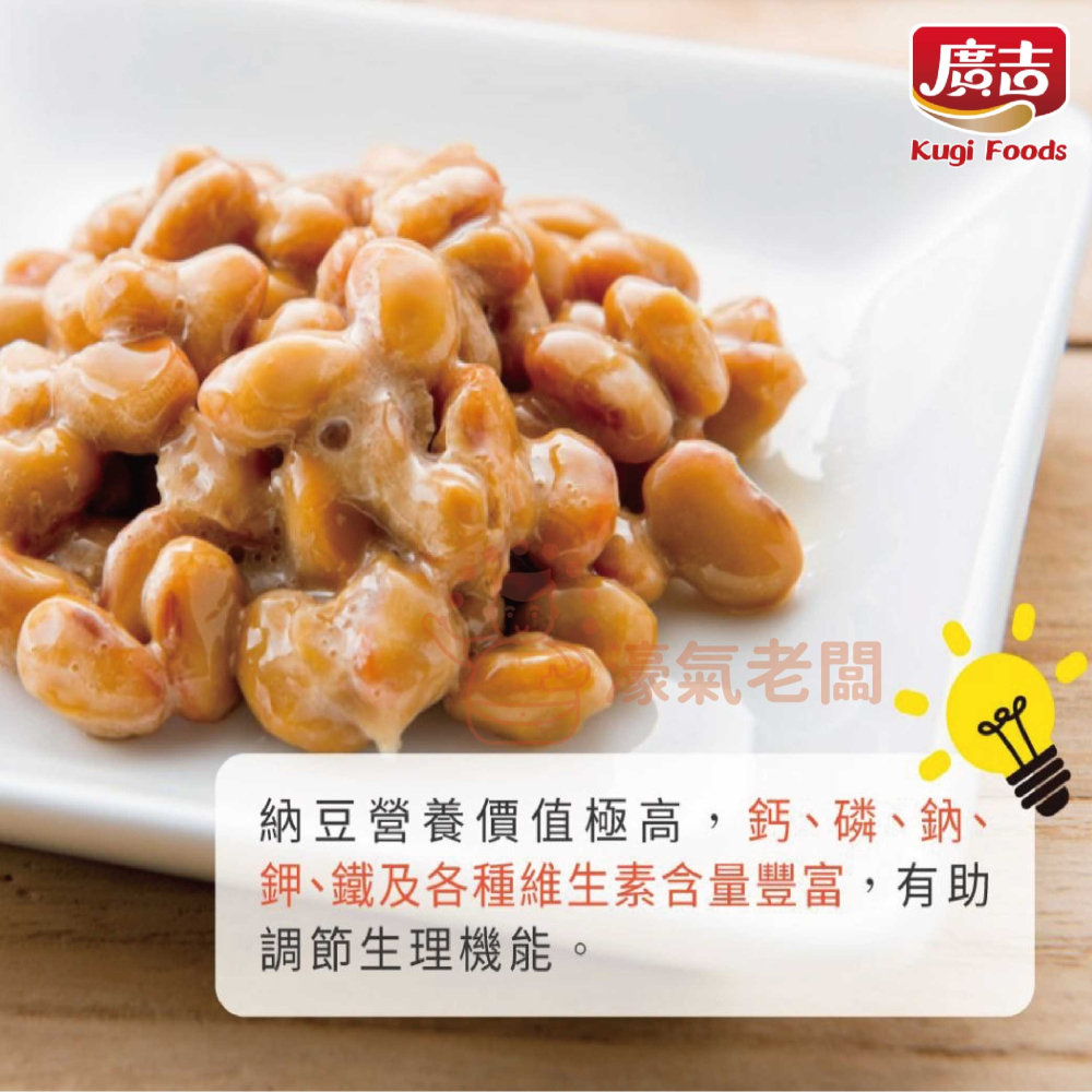 廣吉赤阪濃湯20gx10包(納豆南瓜野菜/納豆蕈菇濃湯/蟹味海鮮味噌/玉米巧達濃湯/馬鈴薯蘑菇濃湯) 沖泡【濠氣老闆】-細節圖3
