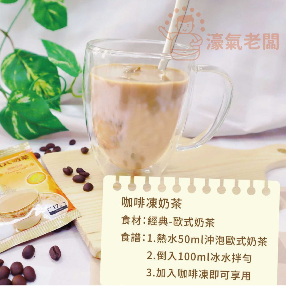 廣吉沖泡咖啡粉17gx22包(藍山碳燒風味/榛果風味拿鐵/歐式奶茶)咖啡粉 榛果咖啡 咖啡隨身包 即溶咖啡【濠氣老闆】-細節圖4