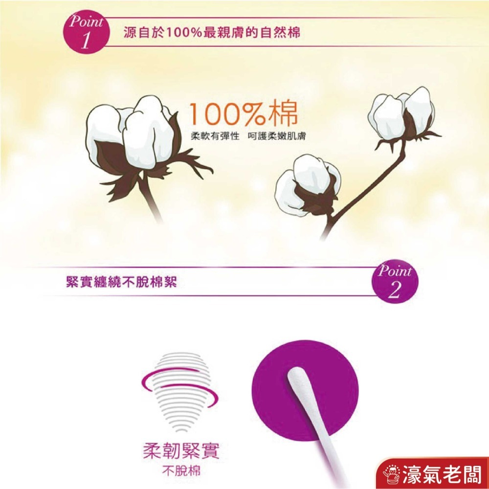 菲力家族棉花棒(100入*6包)細軸/粗軸 生活用品 棉棒 棉花棒 細軸棉花棒 拋棄式 一次性【濠氣老闆】-細節圖2