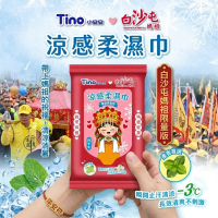 Tino小安安x白沙屯媽祖聯名 涼感濕紙巾(10抽/包)濕紙巾 濕巾 迷你濕紙巾 厚濕紙巾 白沙屯媽祖 【濠氣老闆】