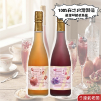 宮北合作農場 紅石榴醋/藍莓蔓越莓醋 果醋 水果醋 苺果醋 下午茶 台灣製造 濃縮醋【濠氣老闆】