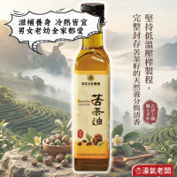 宮北合作農場 冷壓初榨苦茶油250ml 苦茶油 冷壓初榨 苦茶油農會 食用油 涼拌 全素 台灣製造【濠氣老闆】